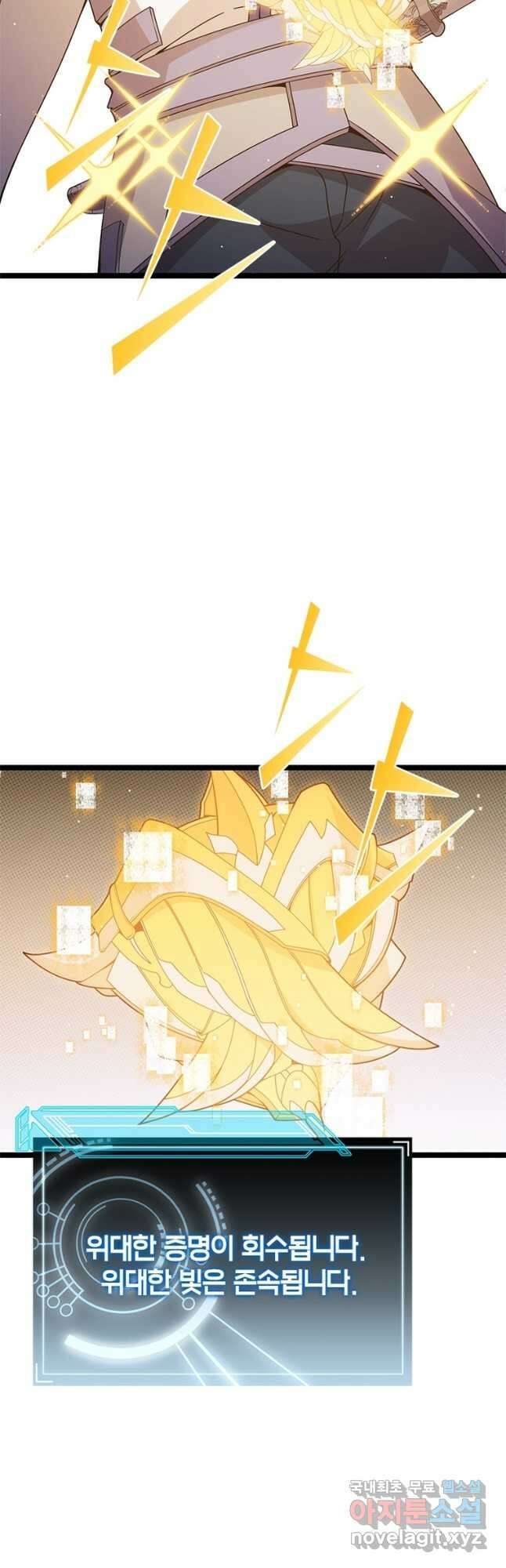 어웨이크닝 회귀 플레이어 142화 11