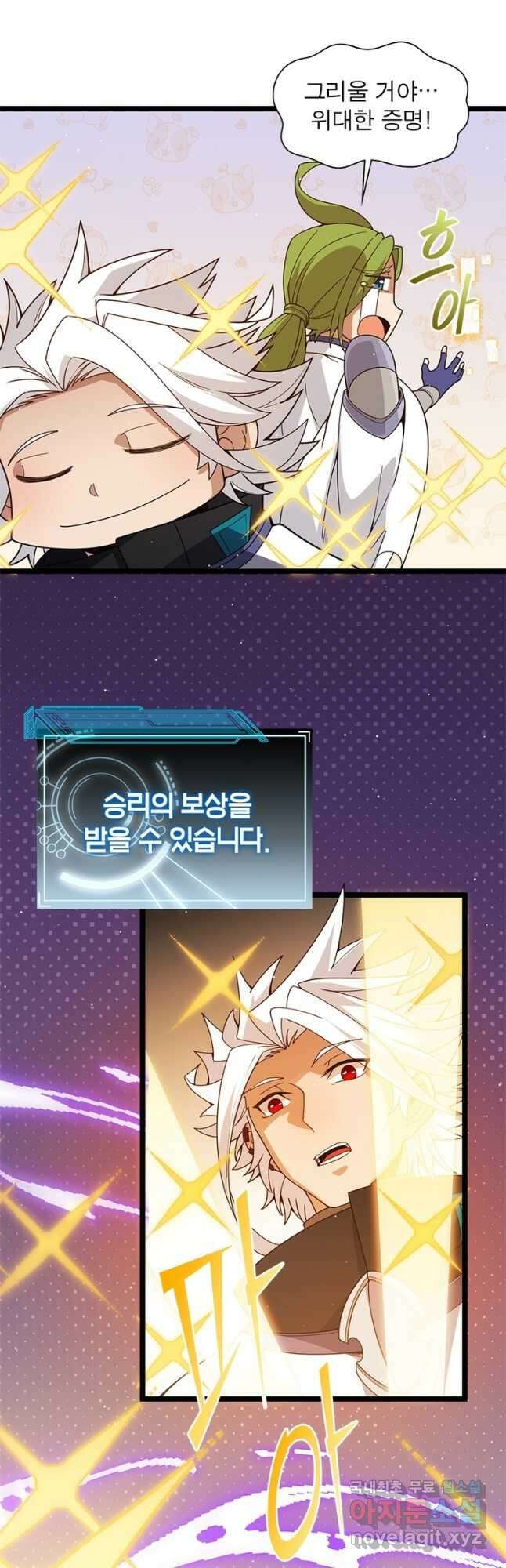 어웨이크닝 회귀 플레이어 142화 12