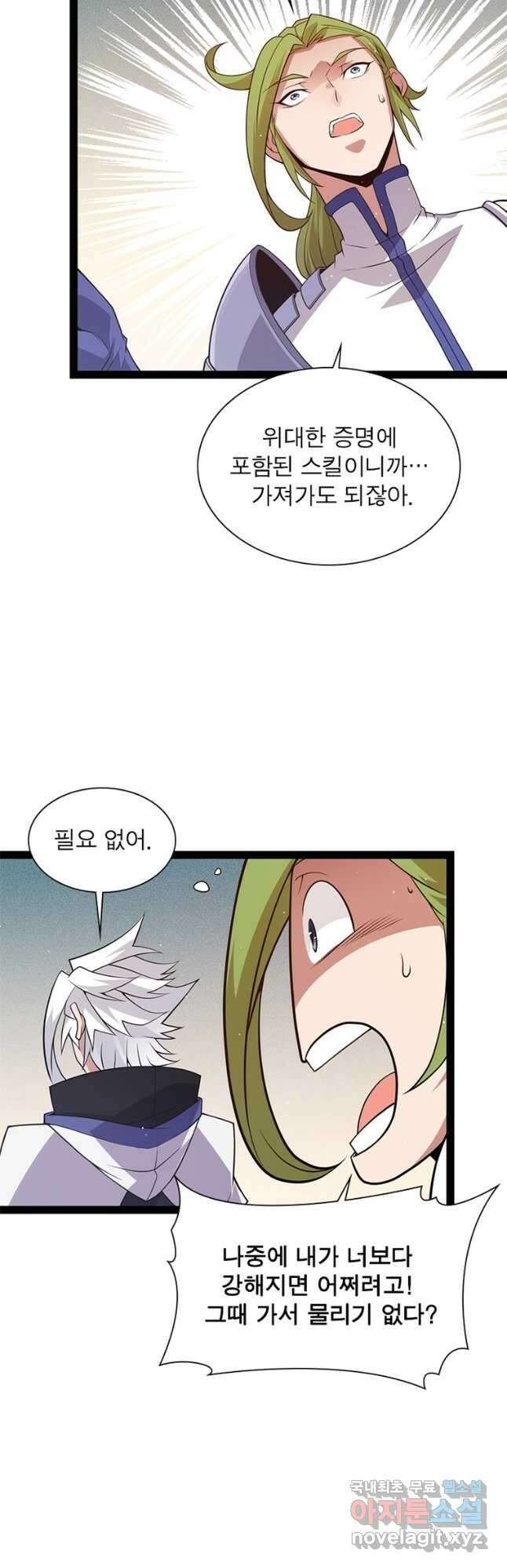 어웨이크닝 회귀 플레이어 142화 18