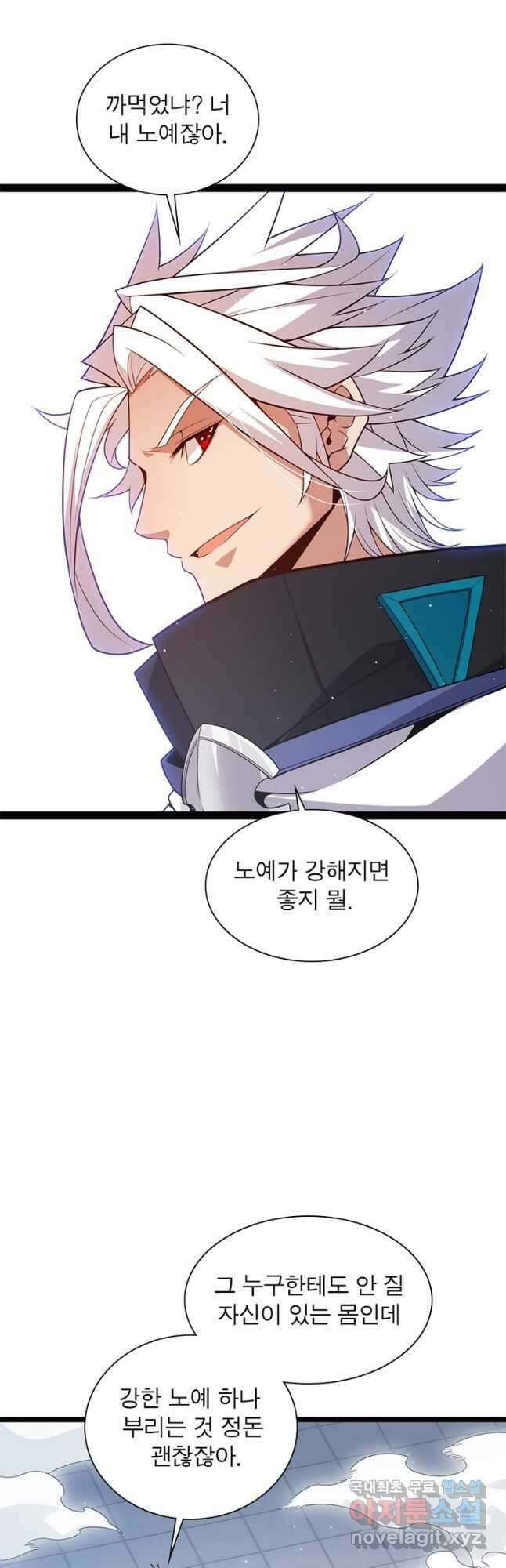 어웨이크닝 회귀 플레이어 142화 19