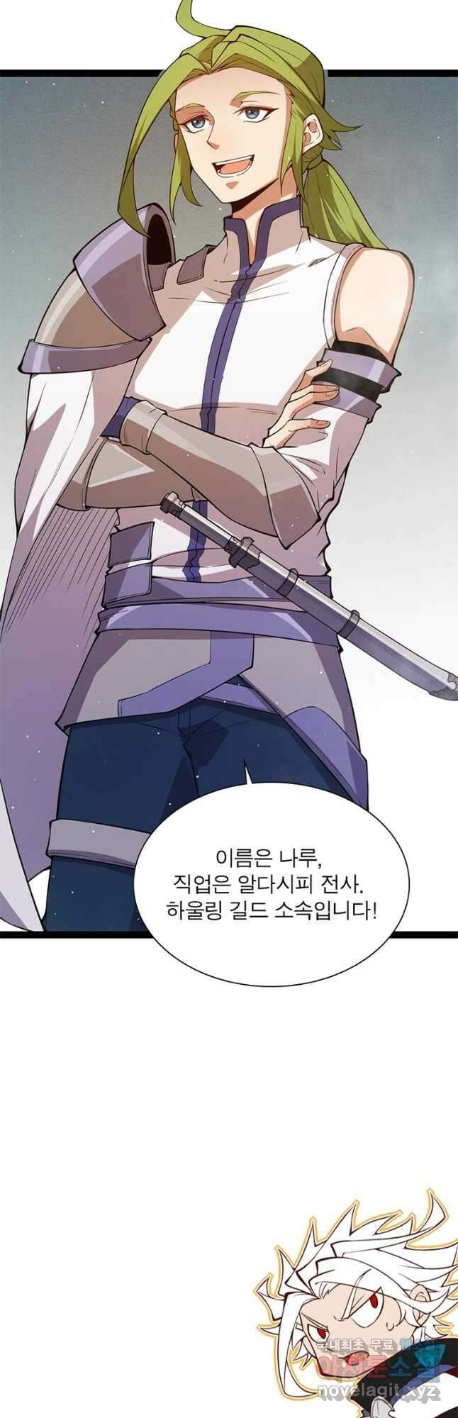 어웨이크닝 회귀 플레이어 142화 23