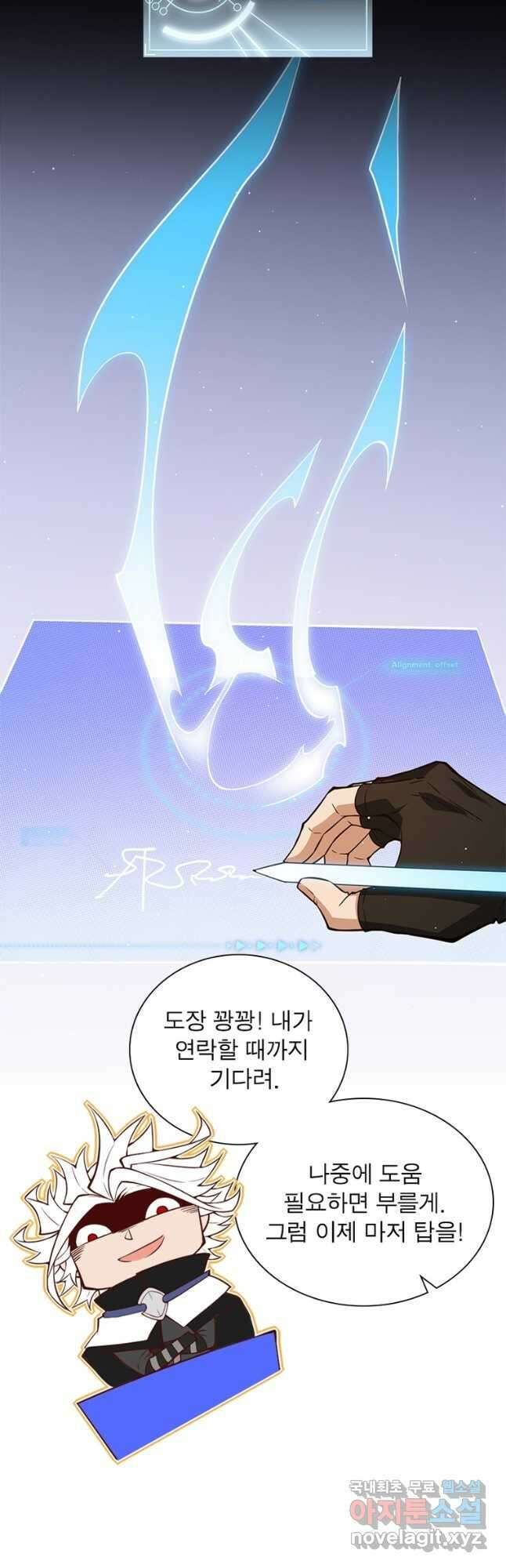어웨이크닝 회귀 플레이어 142화 26