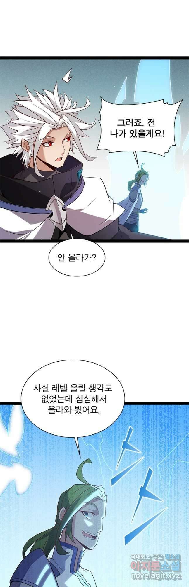 어웨이크닝 회귀 플레이어 142화 27