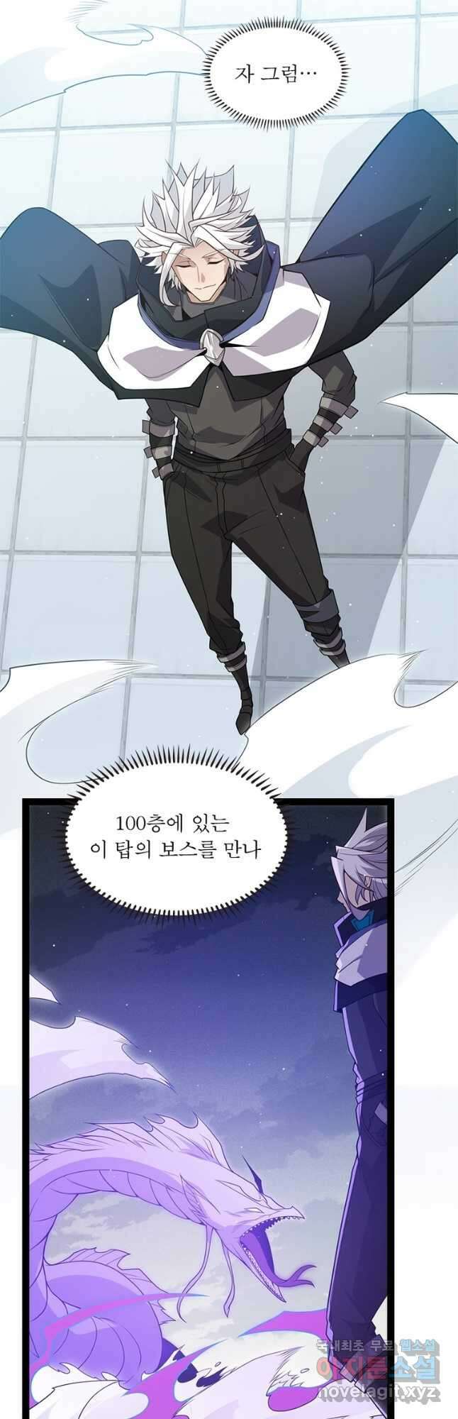 어웨이크닝 회귀 플레이어 142화 29