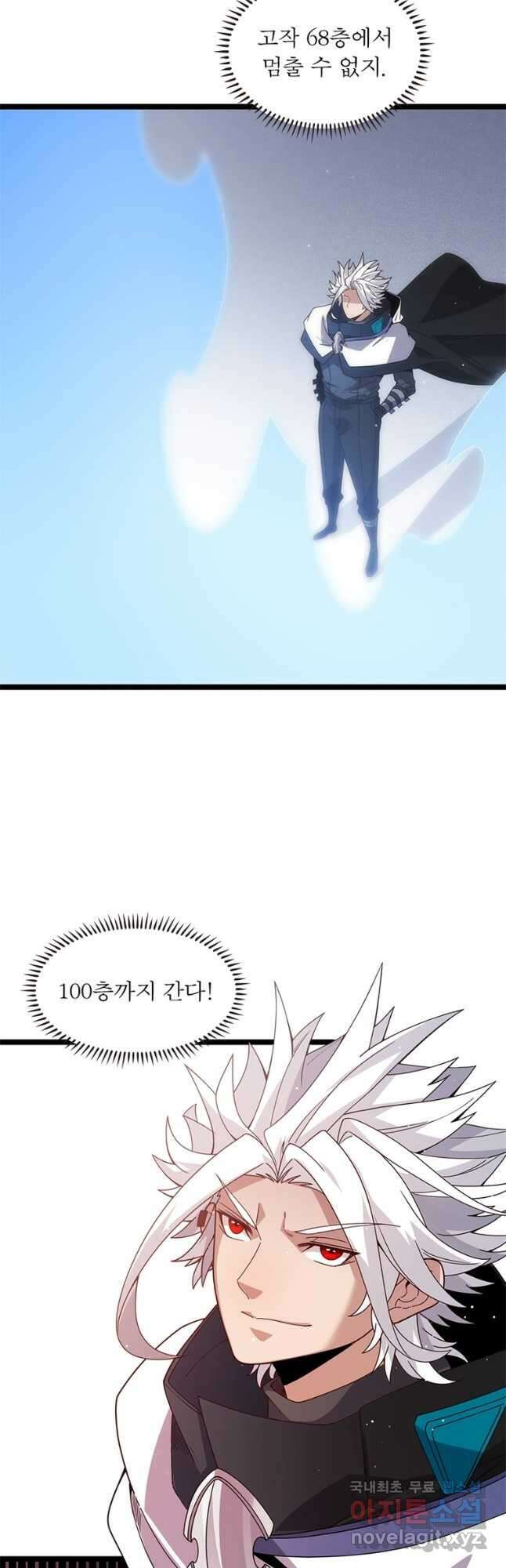 어웨이크닝 회귀 플레이어 142화 35