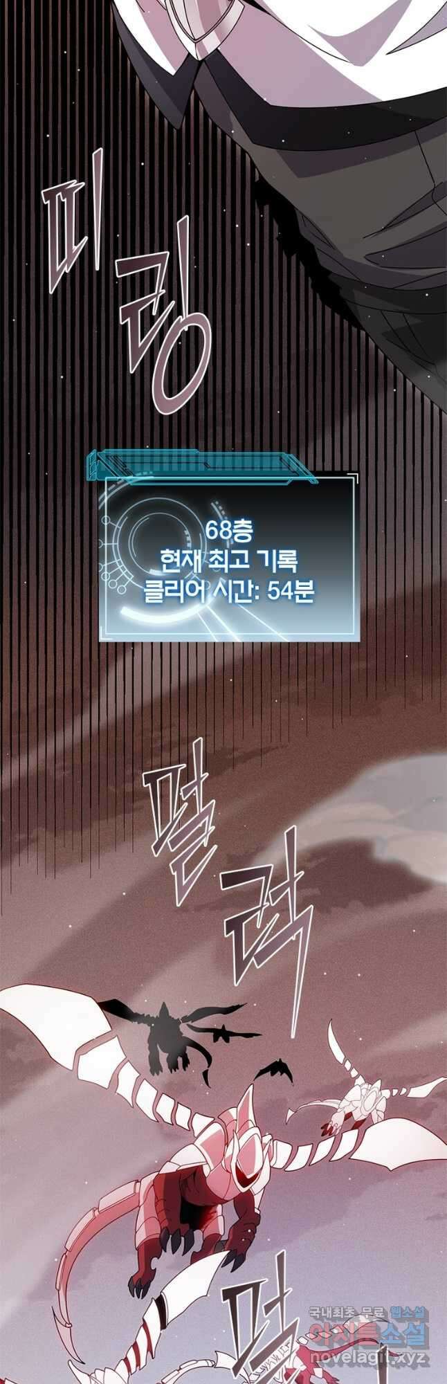 어웨이크닝 회귀 플레이어 142화 36
