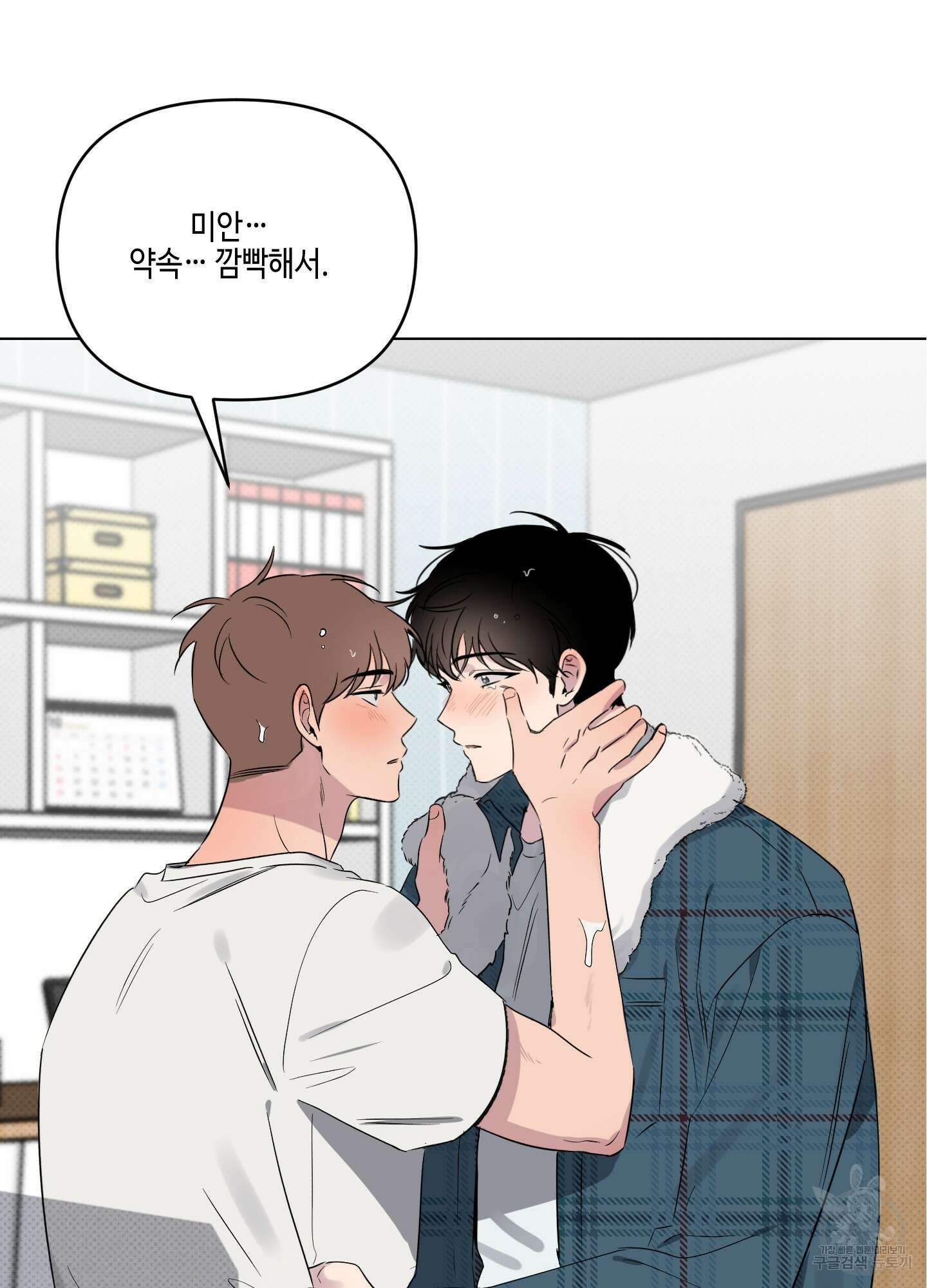 내 생애 최고의 행운 28화 2