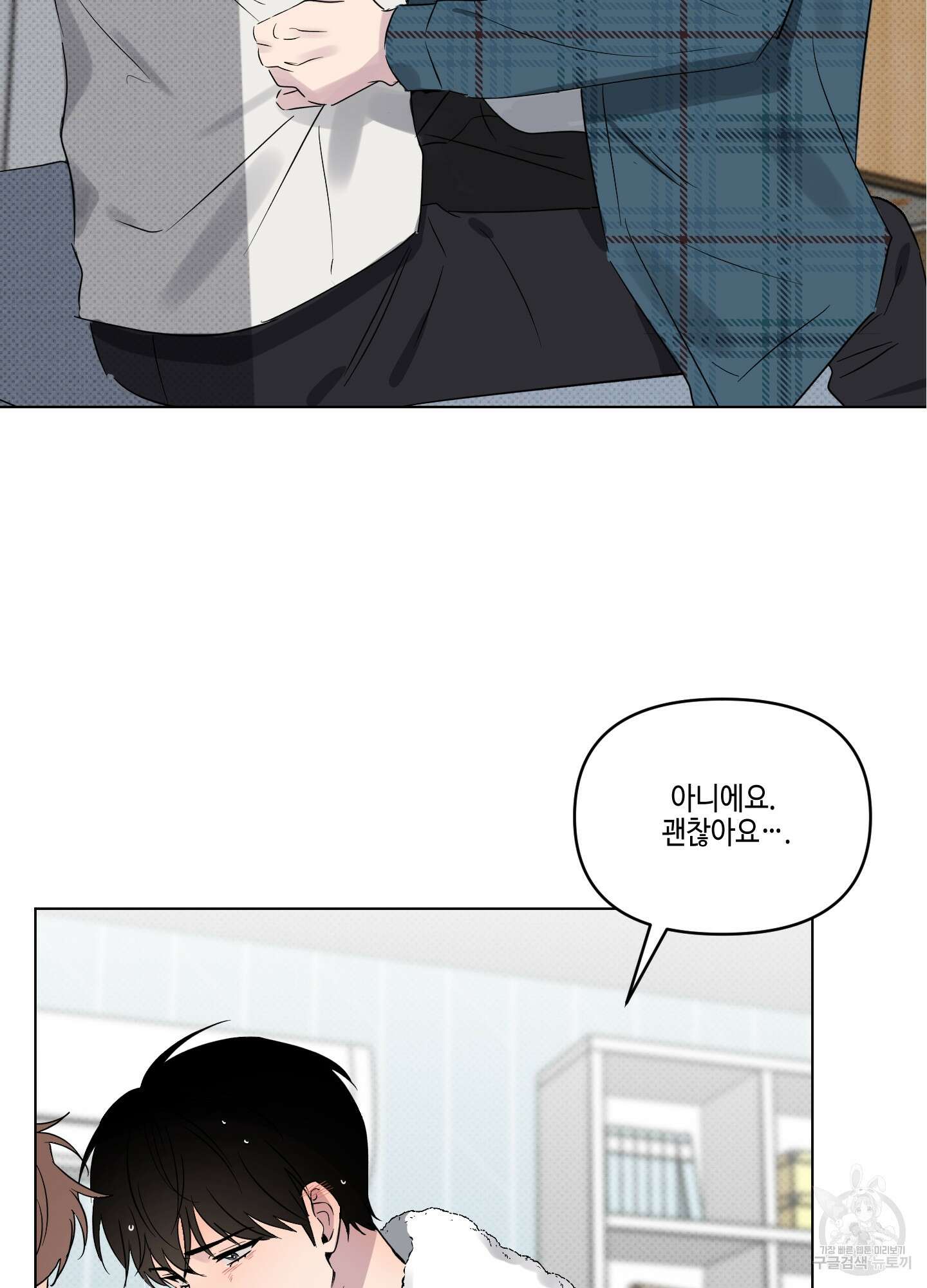 내 생애 최고의 행운 28화 3