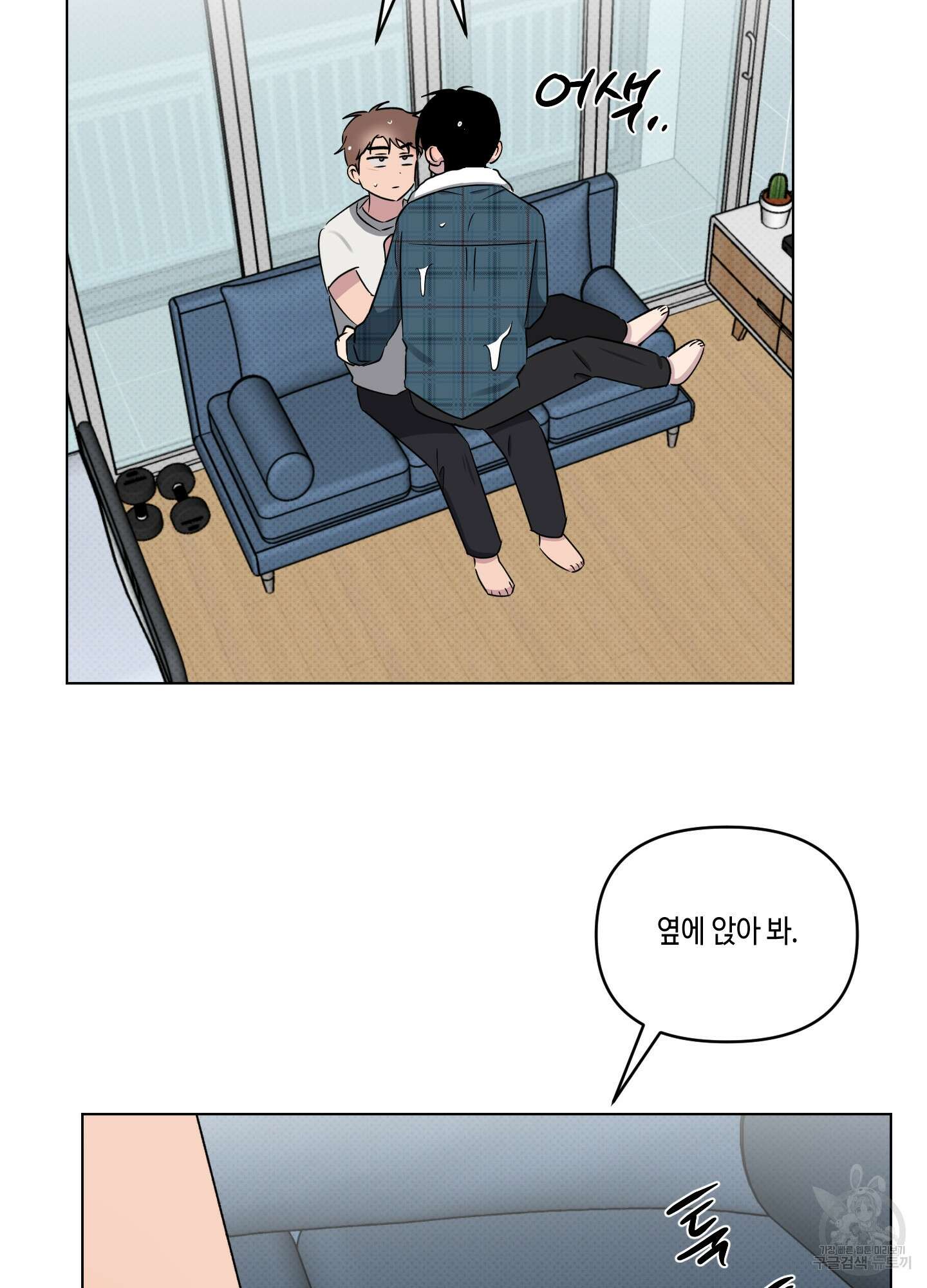 내 생애 최고의 행운 28화 5