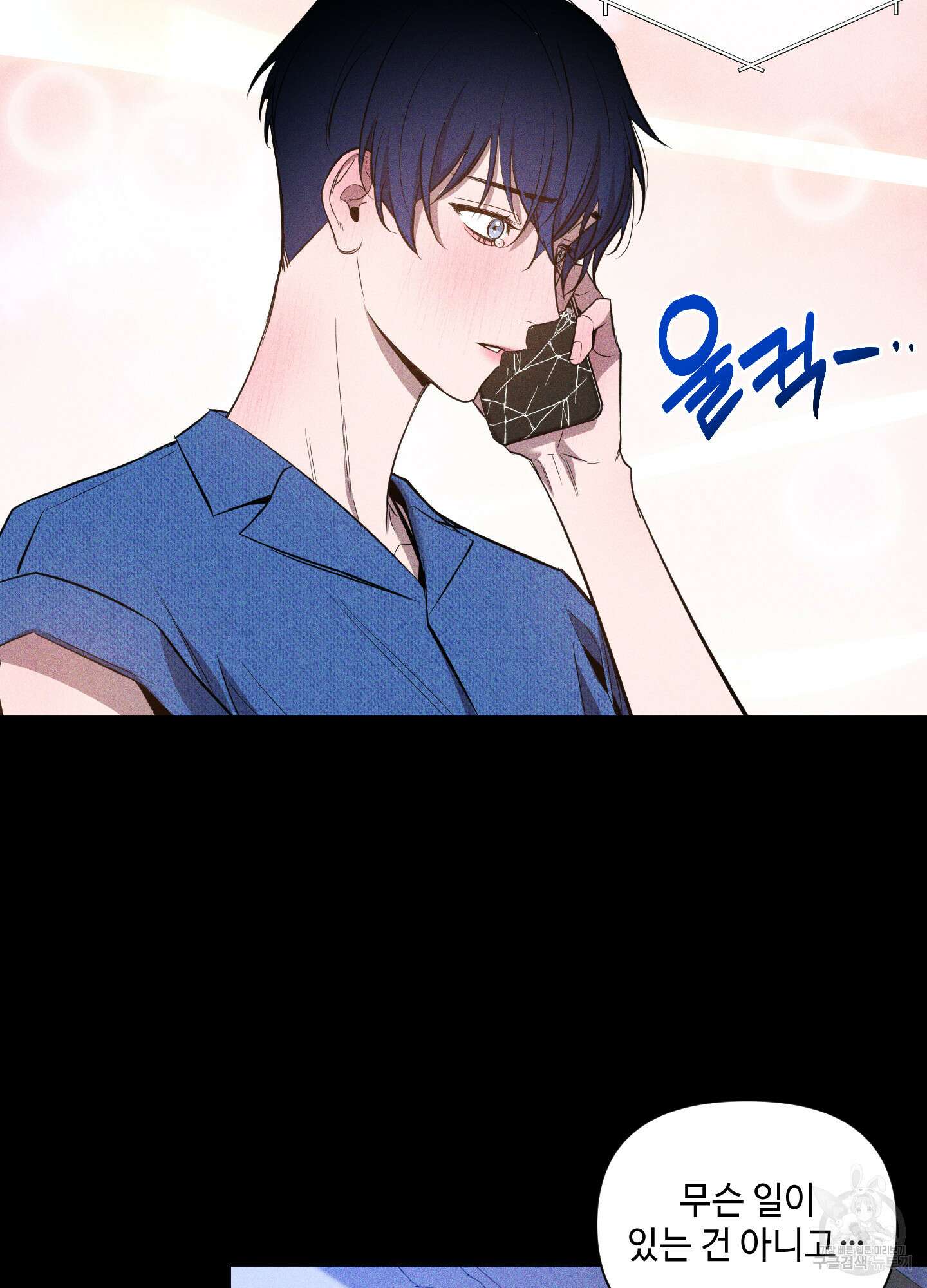 밤을 가르는 새벽 25화 4