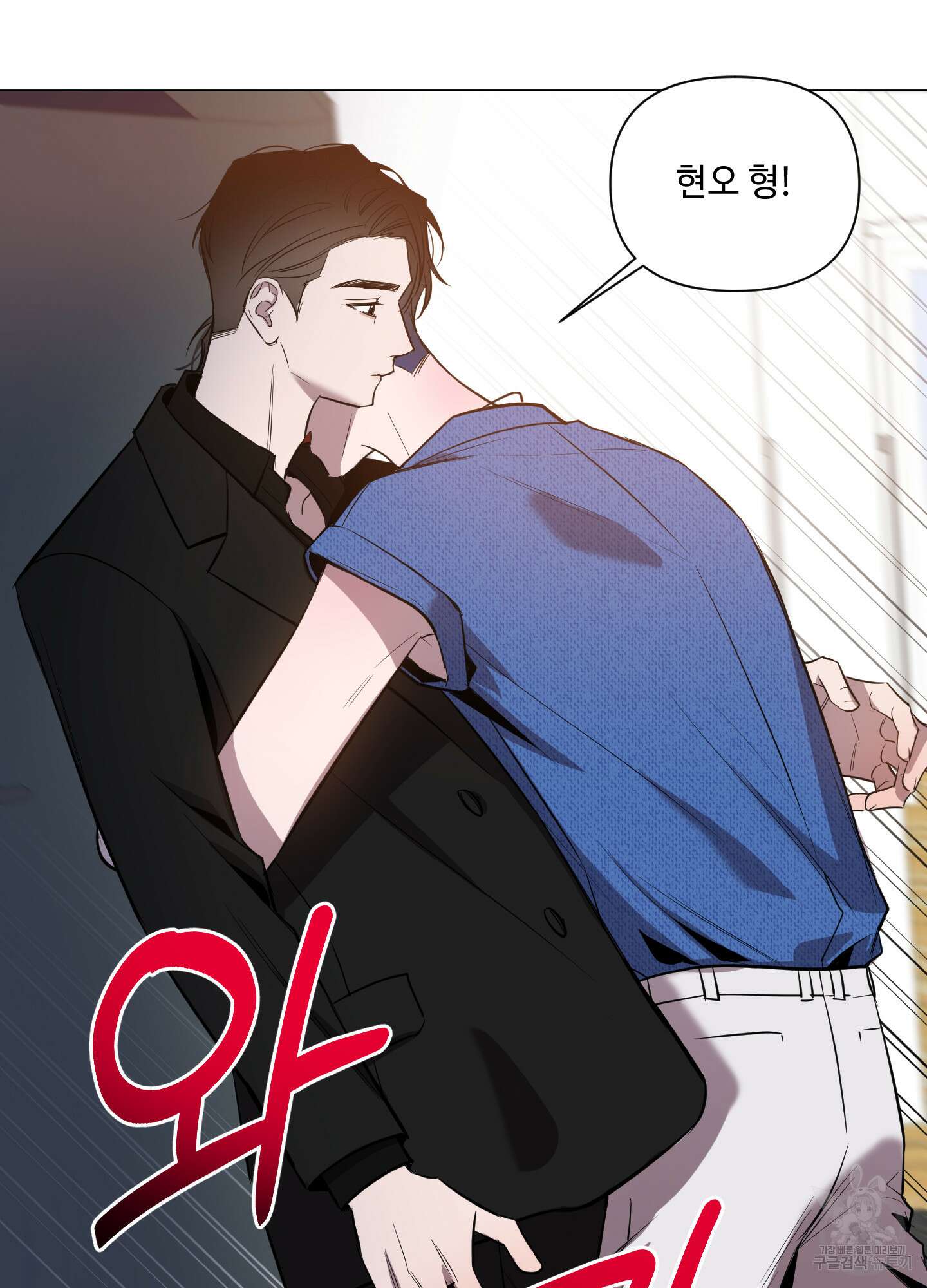 밤을 가르는 새벽 25화 9
