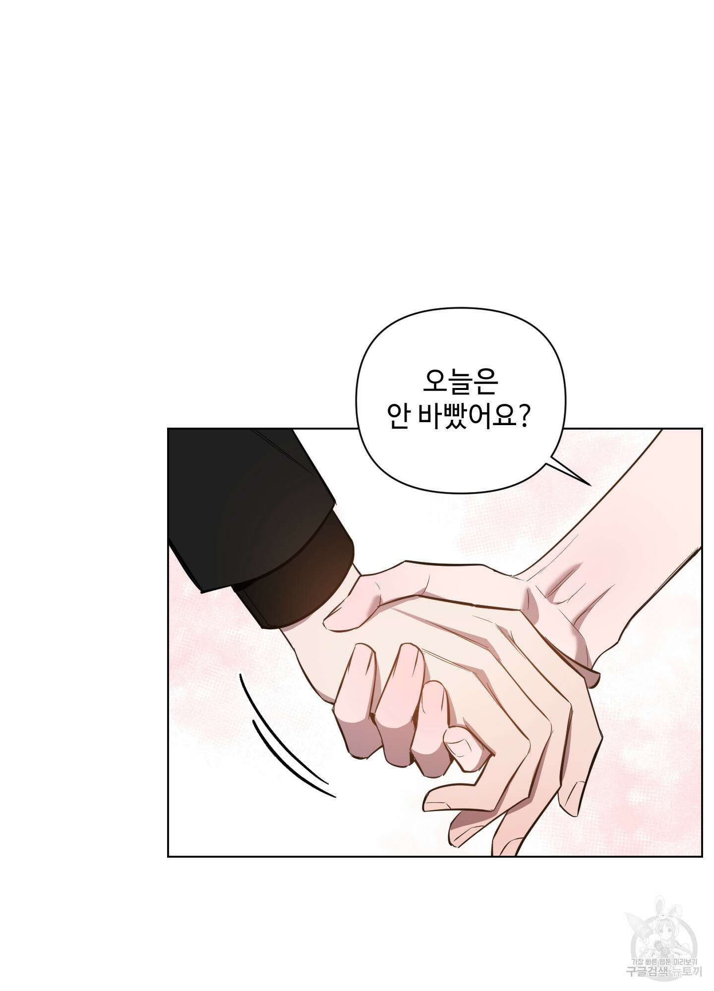밤을 가르는 새벽 25화 11