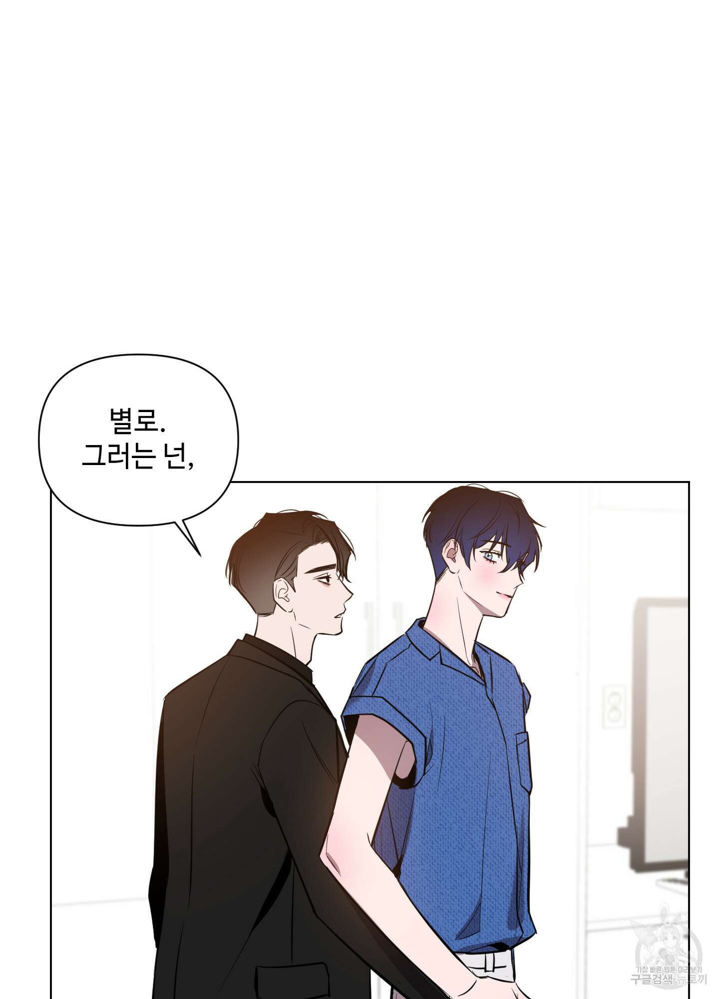 밤을 가르는 새벽 25화 12