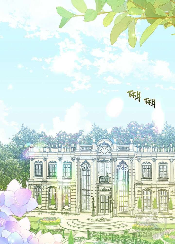 미친 새아빠를 구해버렸어요! 3화 4