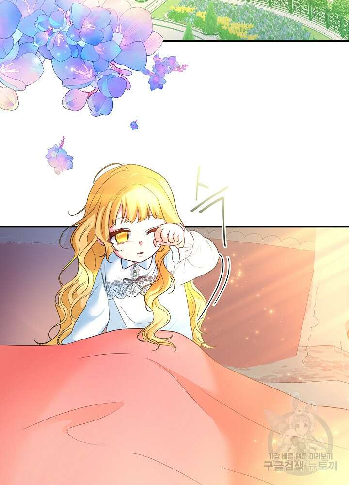미친 새아빠를 구해버렸어요! 3화 5