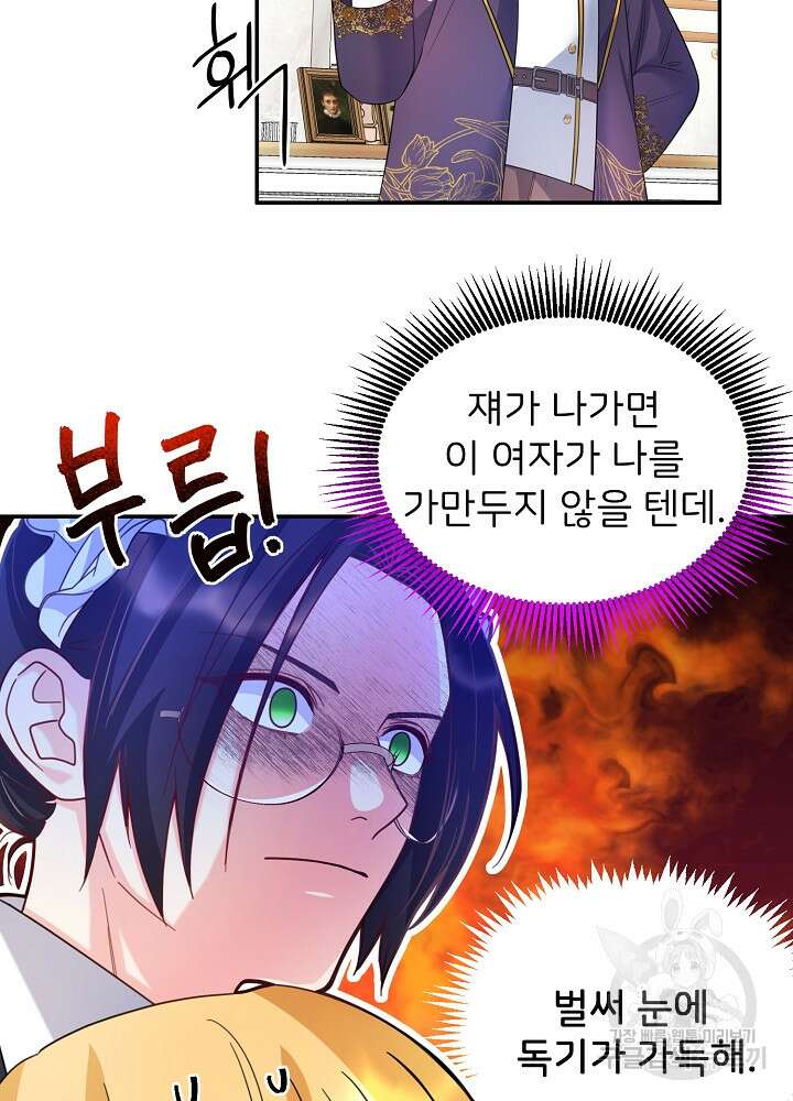 미친 새아빠를 구해버렸어요! 3화 41