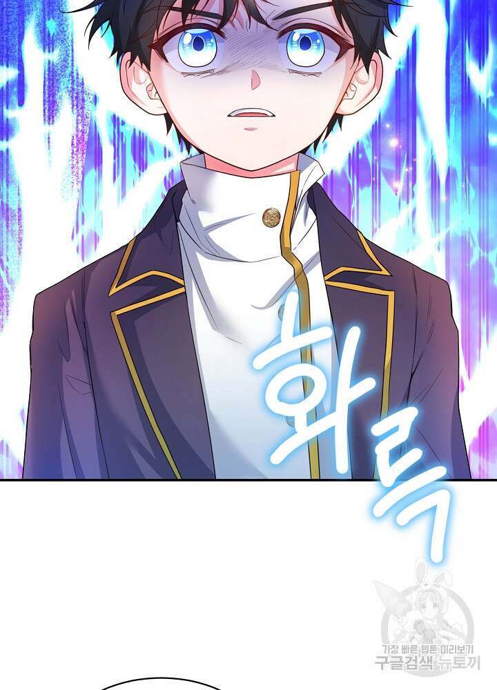 미친 새아빠를 구해버렸어요! 3화 72