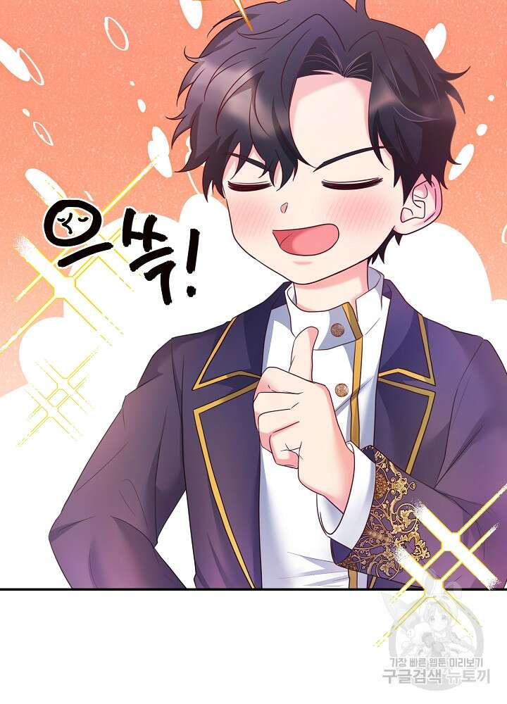 미친 새아빠를 구해버렸어요! 3화 76