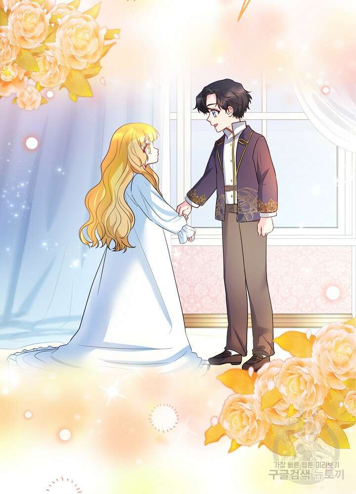 미친 새아빠를 구해버렸어요! 3화 128