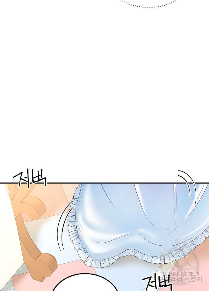 미친 새아빠를 구해버렸어요! 3화 131