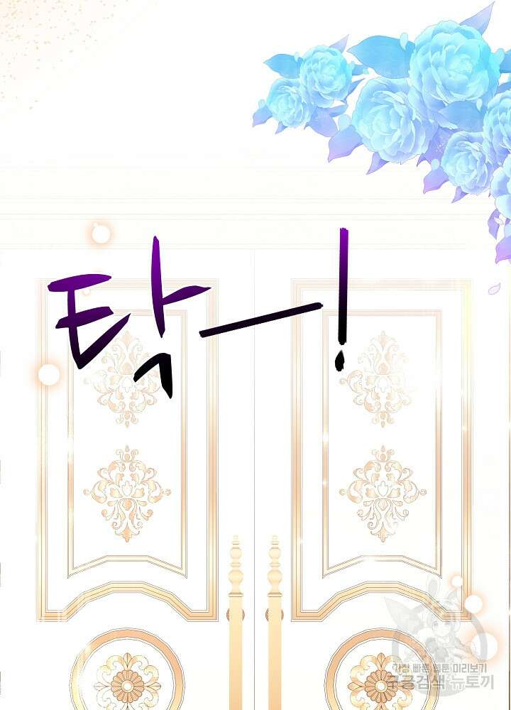 미친 새아빠를 구해버렸어요! 3화 150