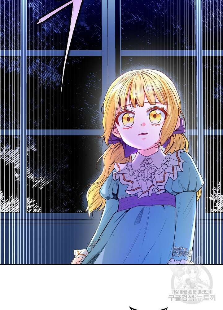 미친 새아빠를 구해버렸어요! 10화 7