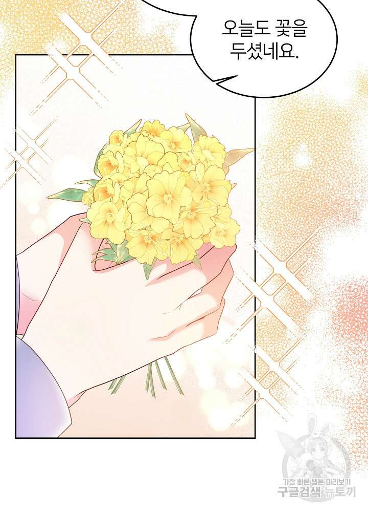 미친 새아빠를 구해버렸어요! 10화 16