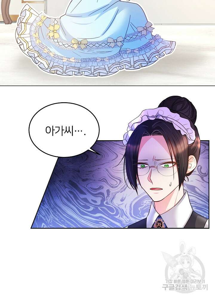 미친 새아빠를 구해버렸어요! 10화 43