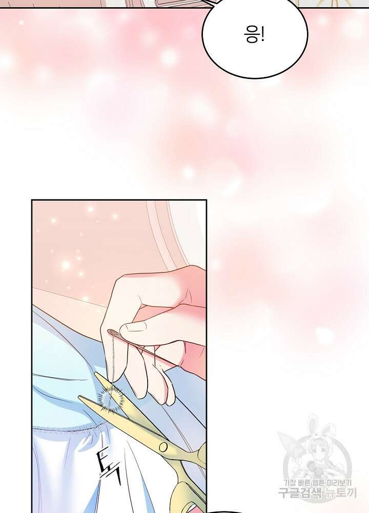 미친 새아빠를 구해버렸어요! 10화 58