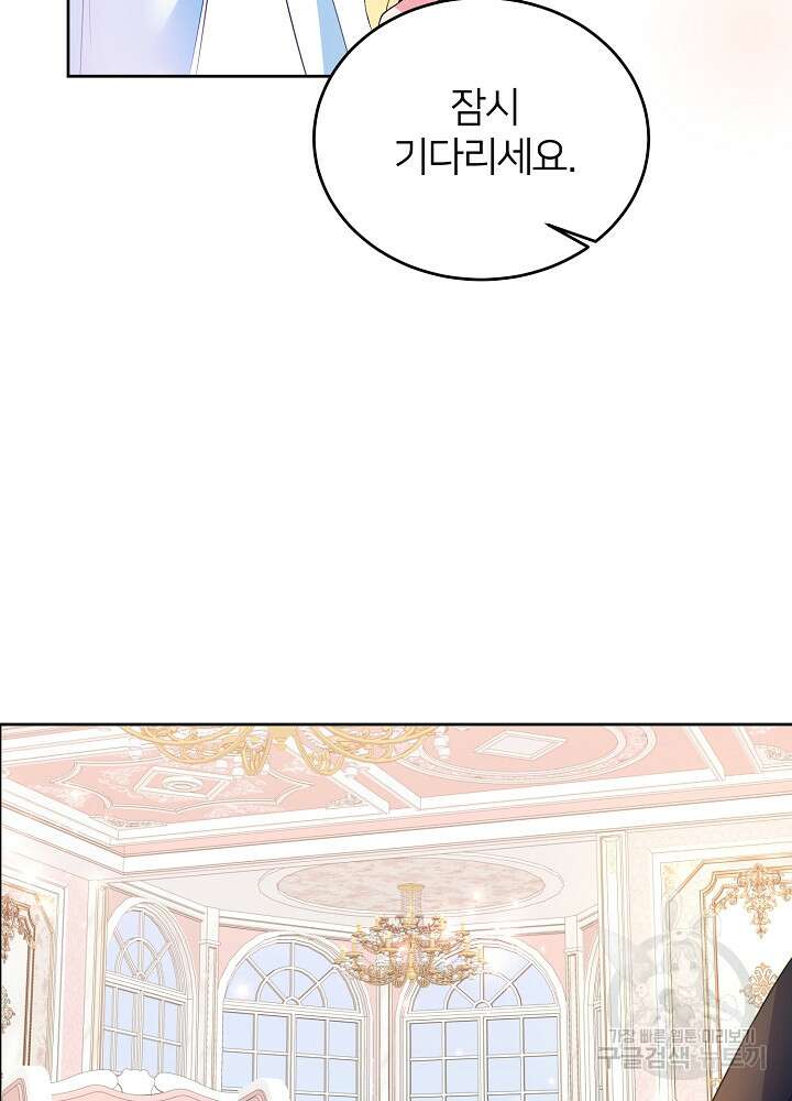 미친 새아빠를 구해버렸어요! 10화 59