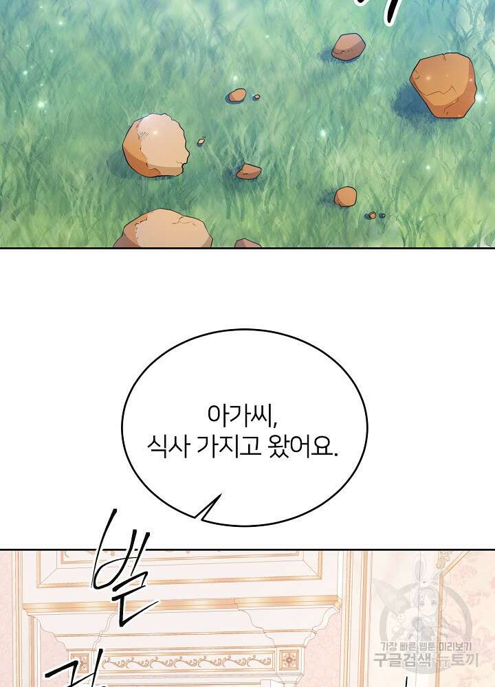 미친 새아빠를 구해버렸어요! 10화 72