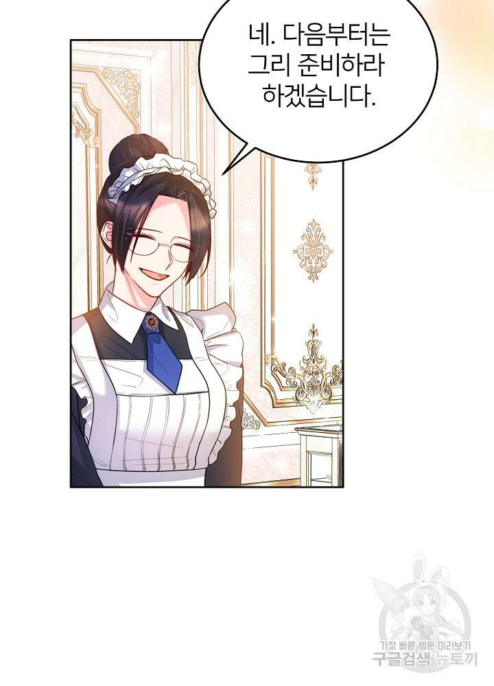 미친 새아빠를 구해버렸어요! 10화 76