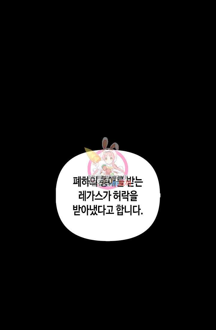 레가스 10화 1