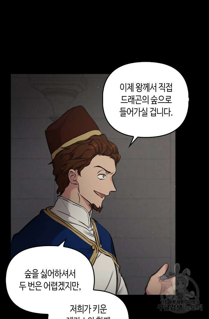 레가스 10화 2