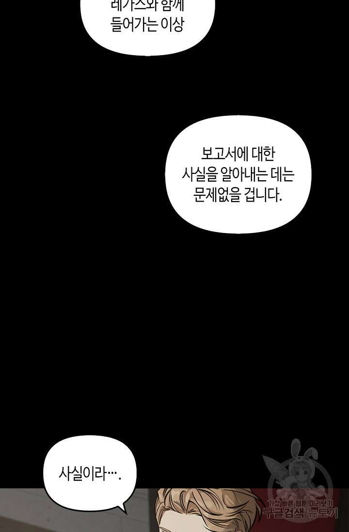 레가스 10화 3