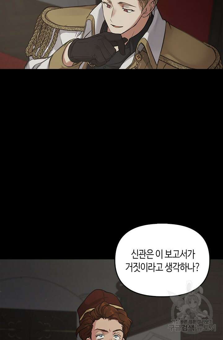 레가스 10화 4