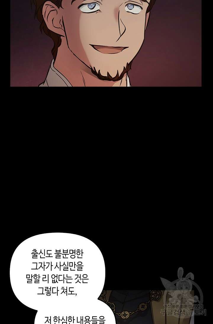 레가스 10화 6