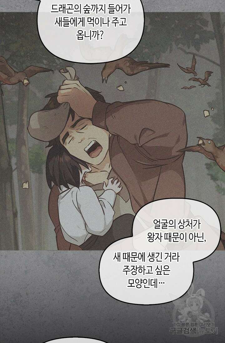 레가스 10화 8