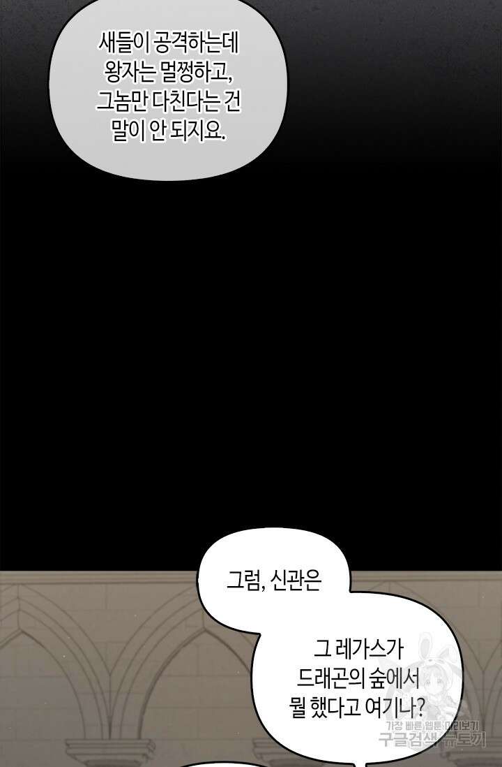 레가스 10화 9