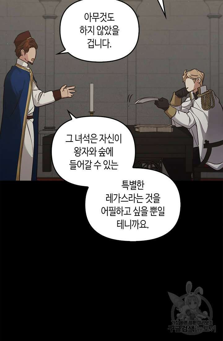레가스 10화 10