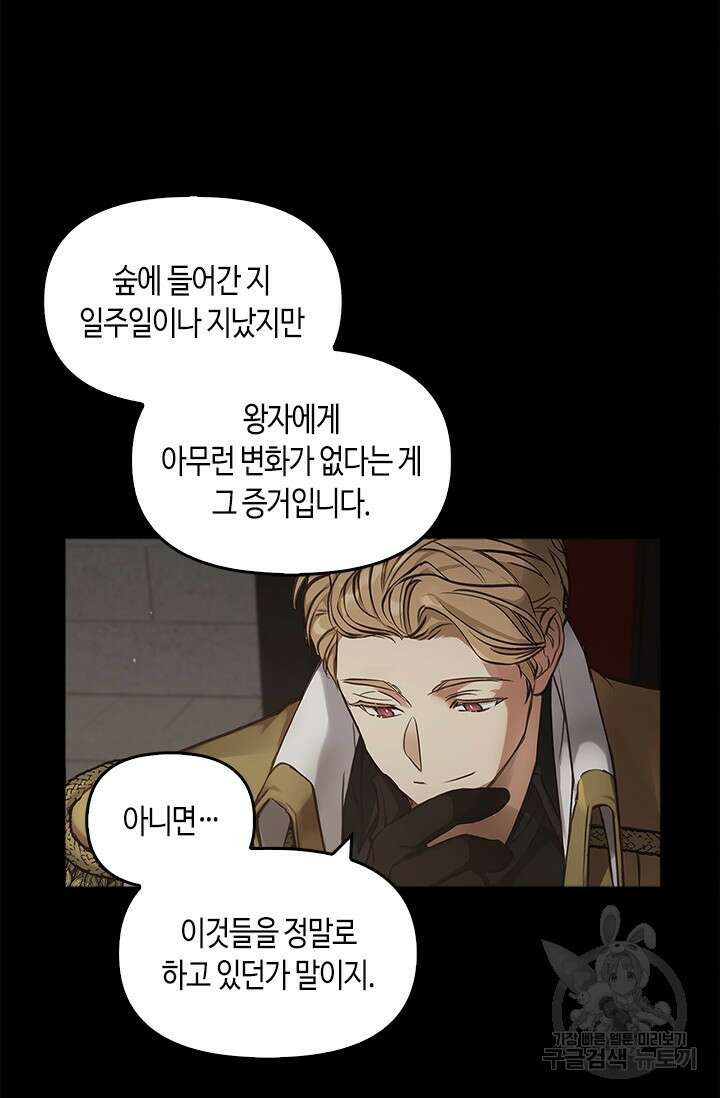 레가스 10화 11