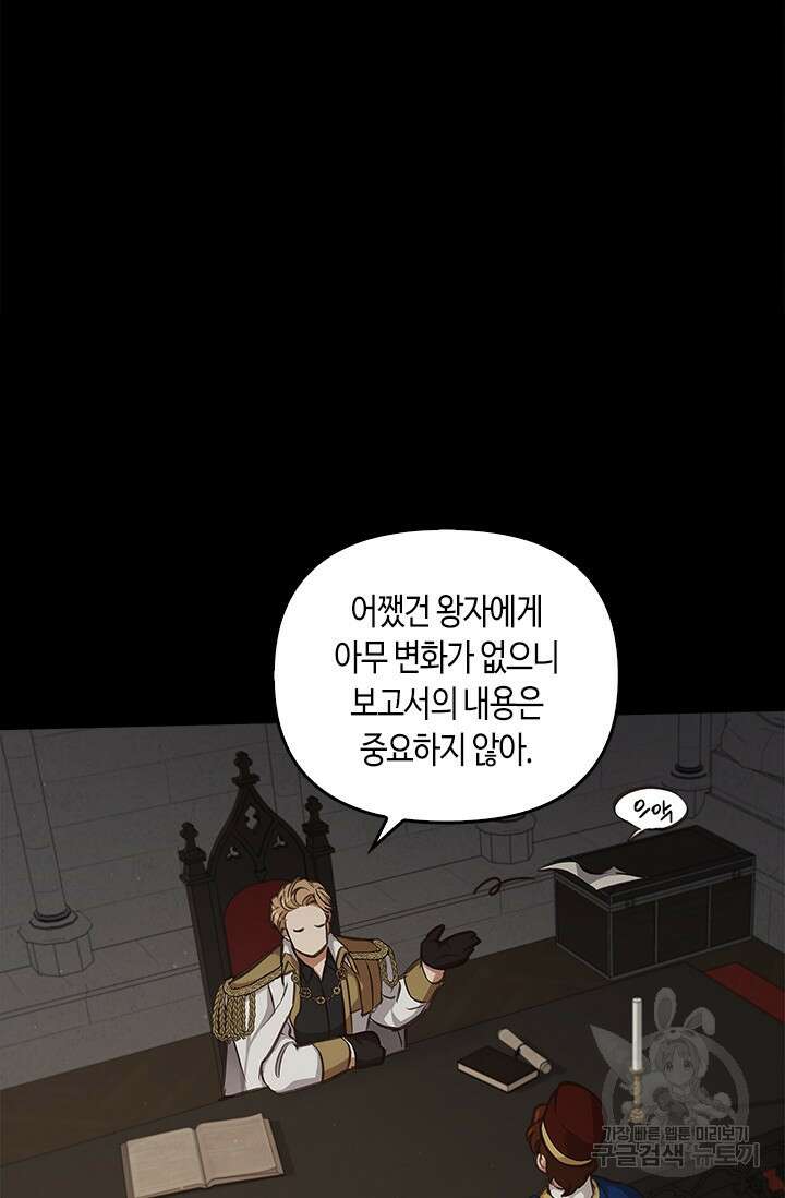 레가스 10화 12