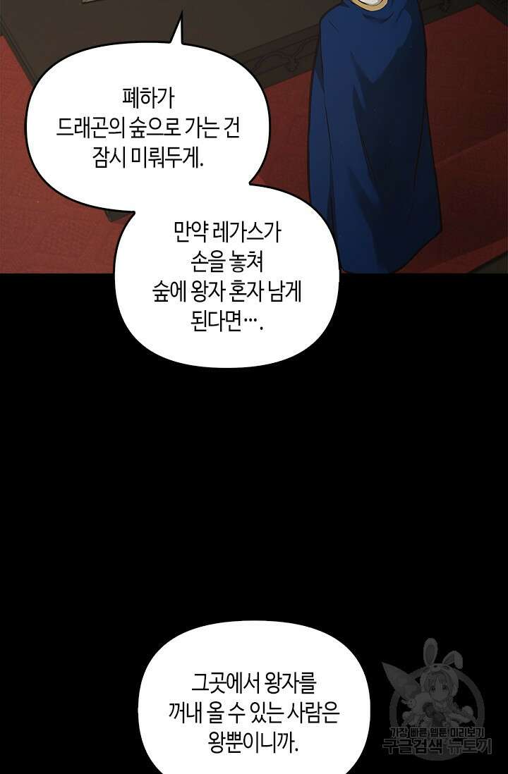 레가스 10화 13