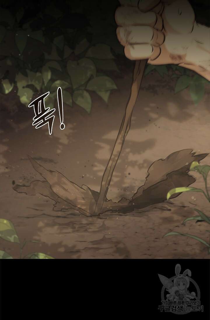 레가스 10화 16