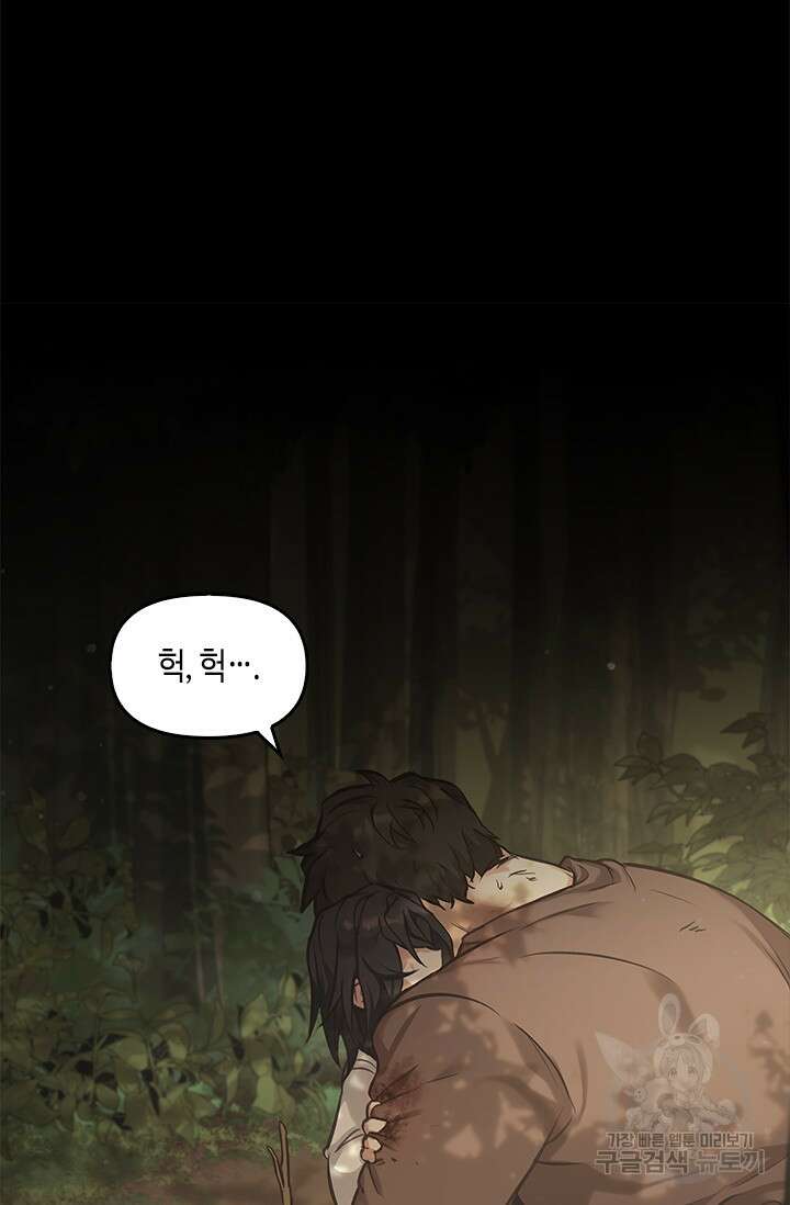 레가스 10화 17