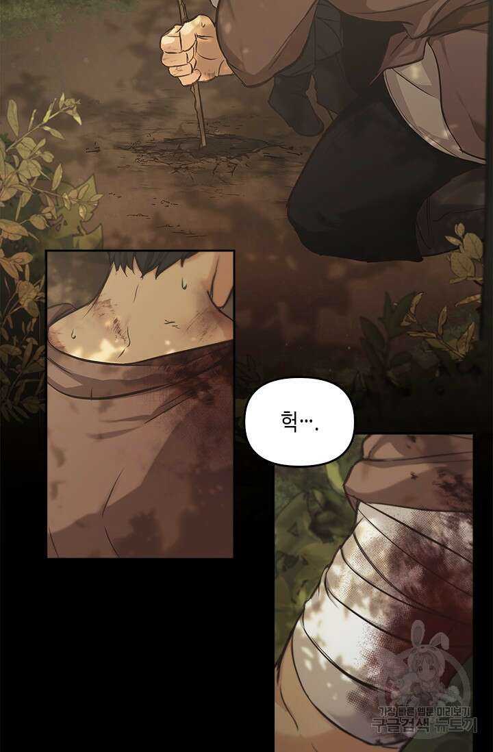 레가스 10화 18