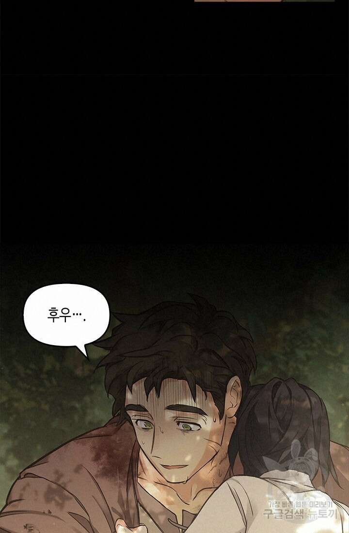 레가스 10화 19