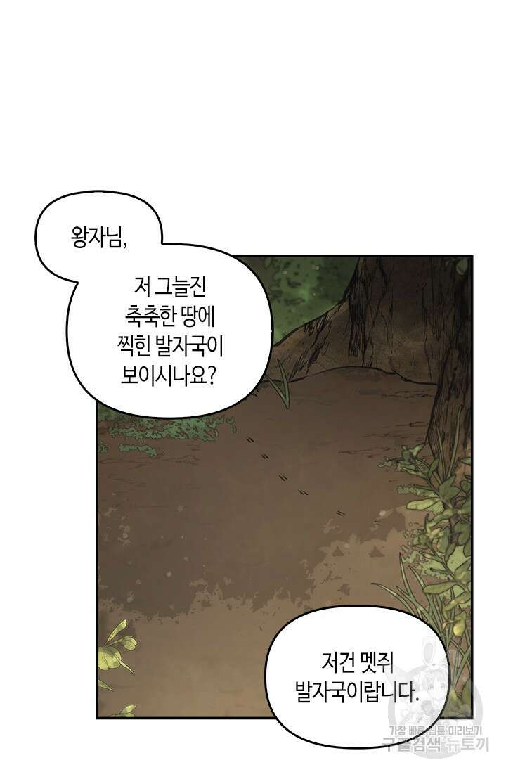 레가스 10화 21