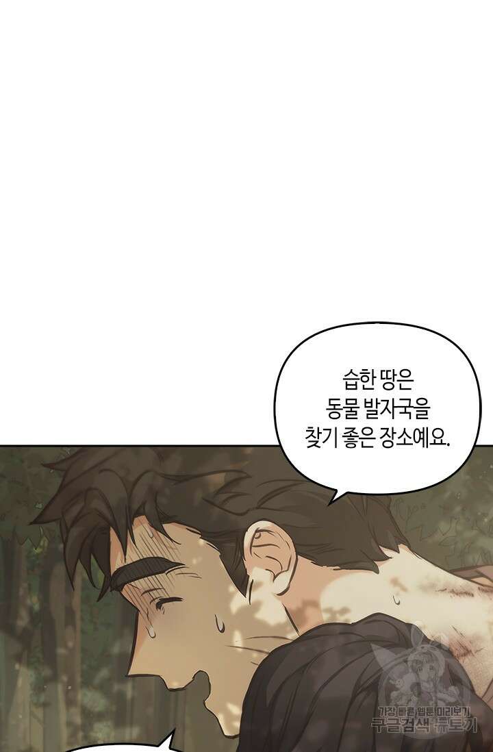 레가스 10화 22