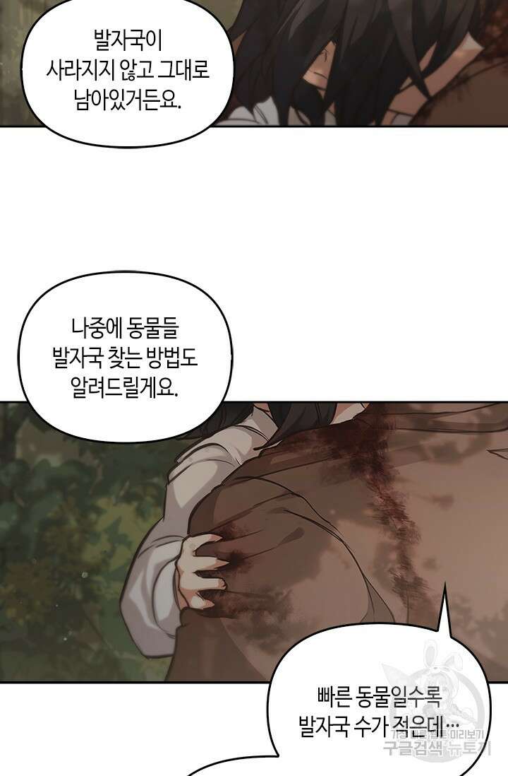 레가스 10화 23